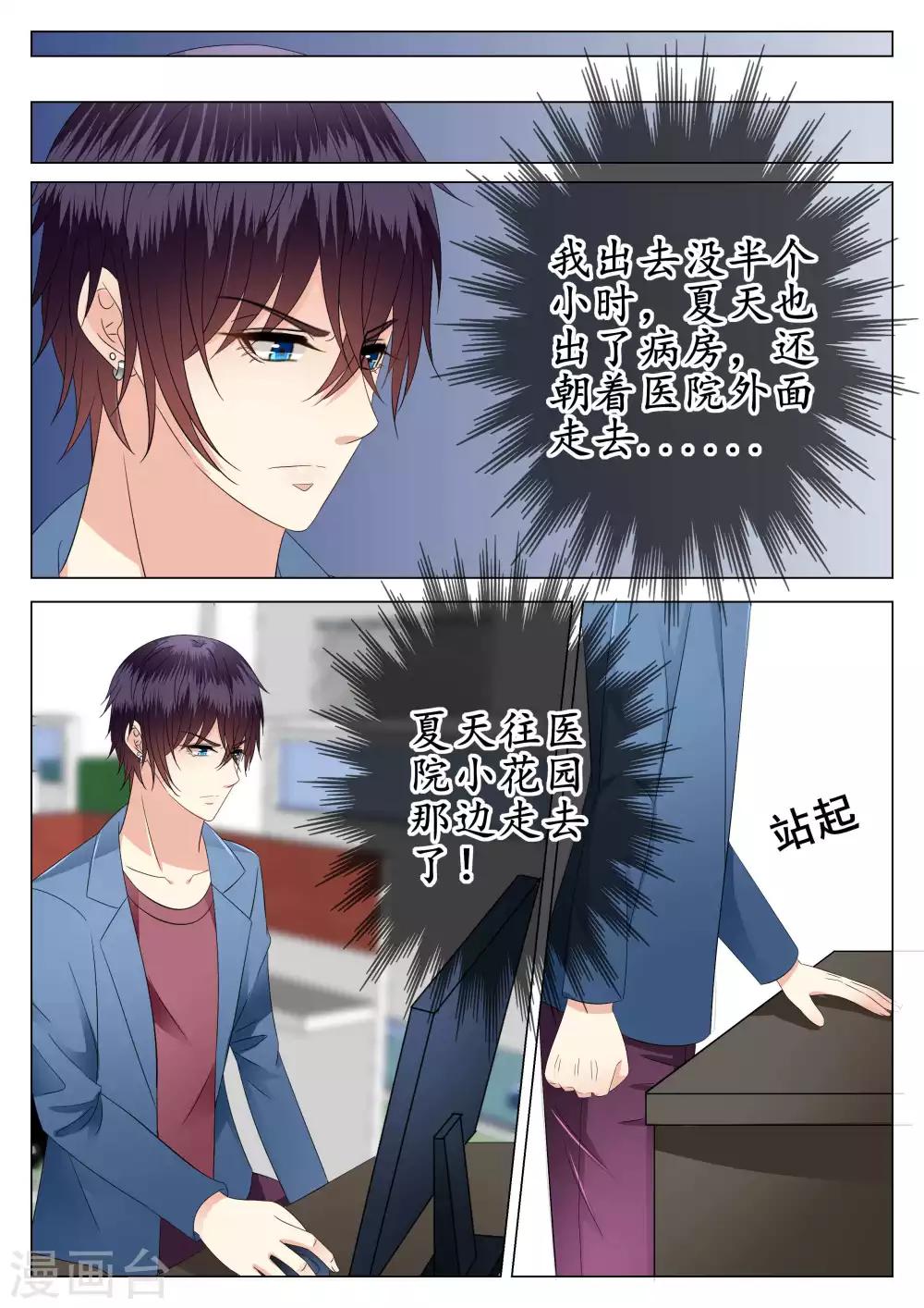 第23话-第24话
