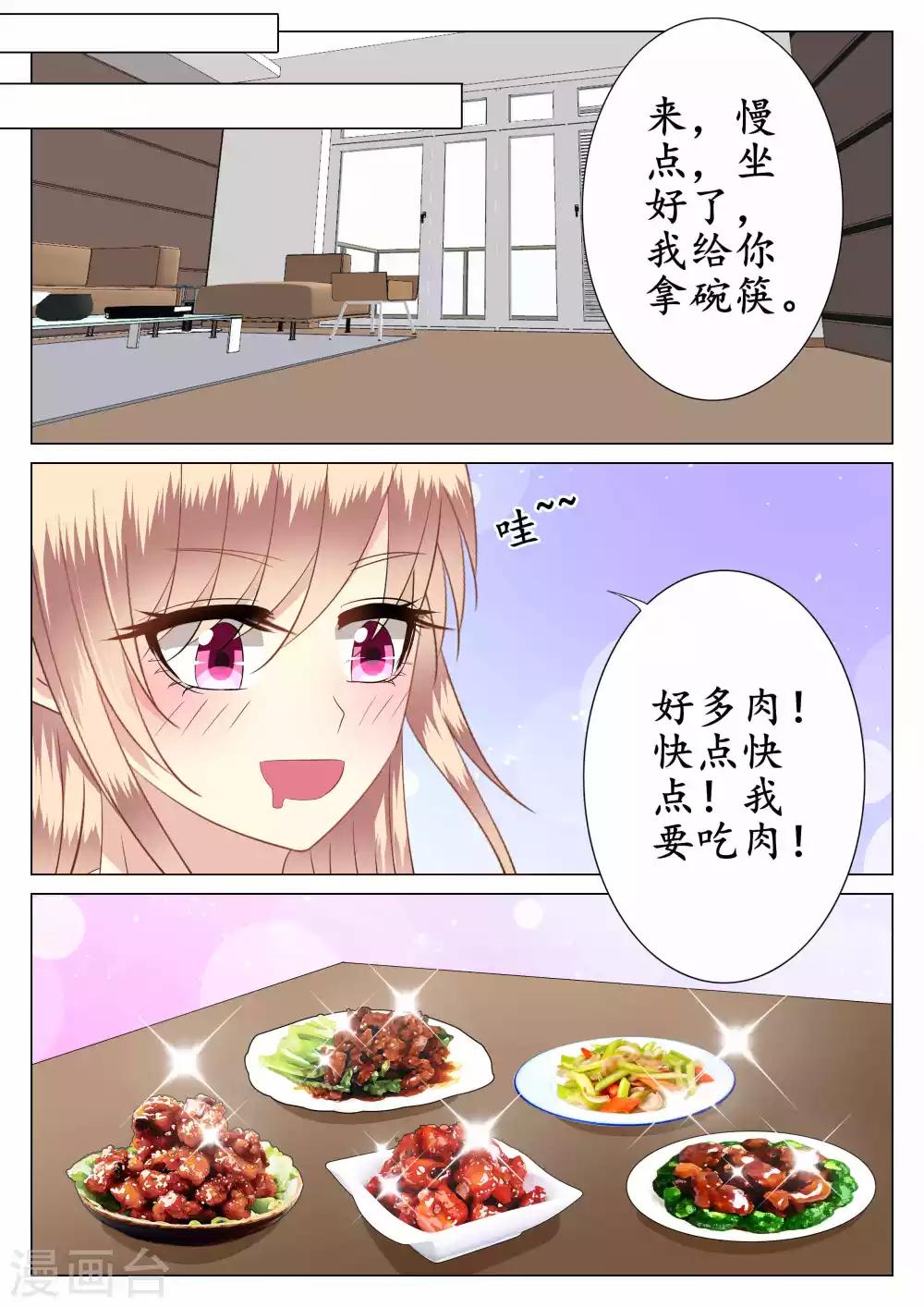 第29话-第30话