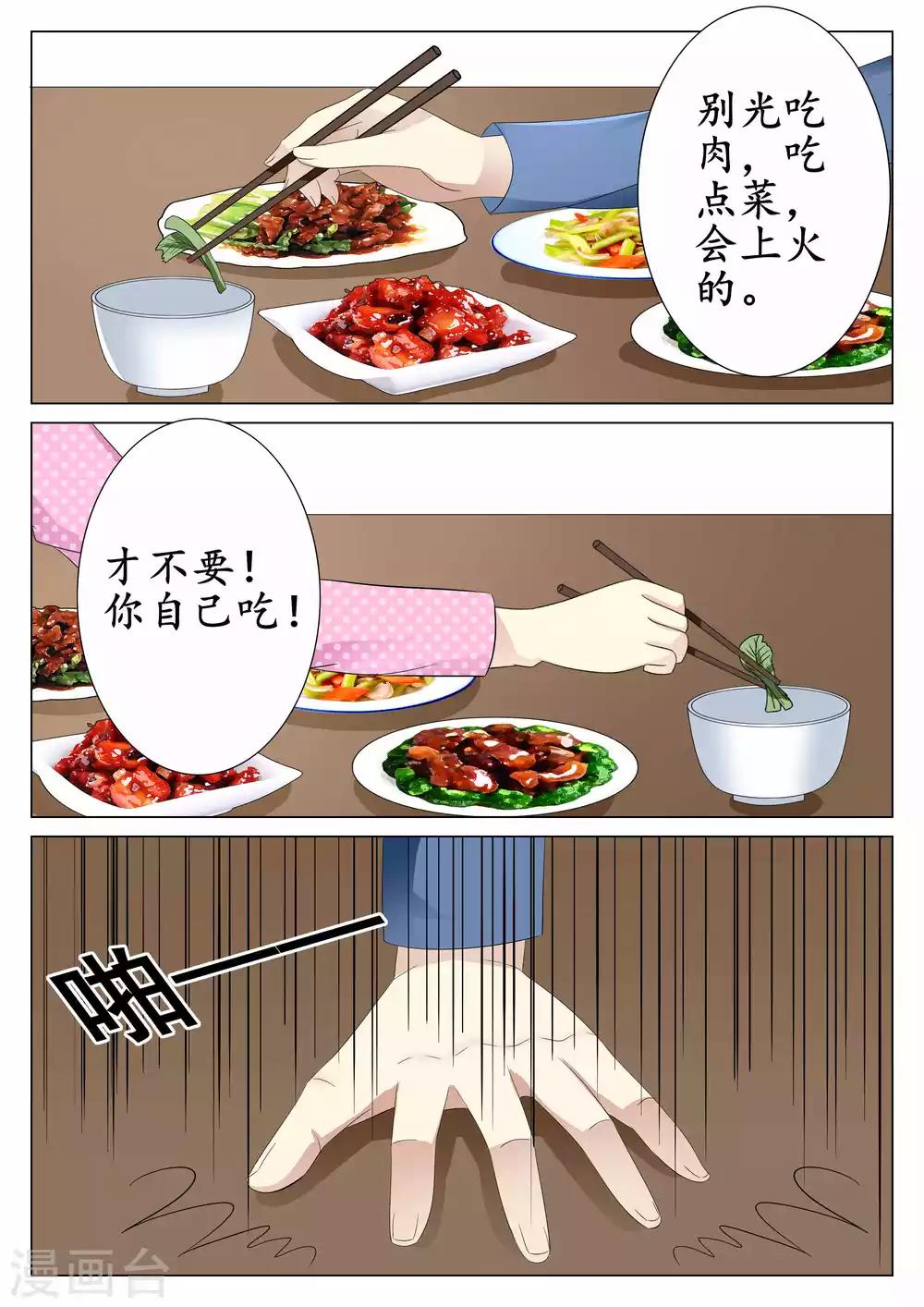 第29话-第30话