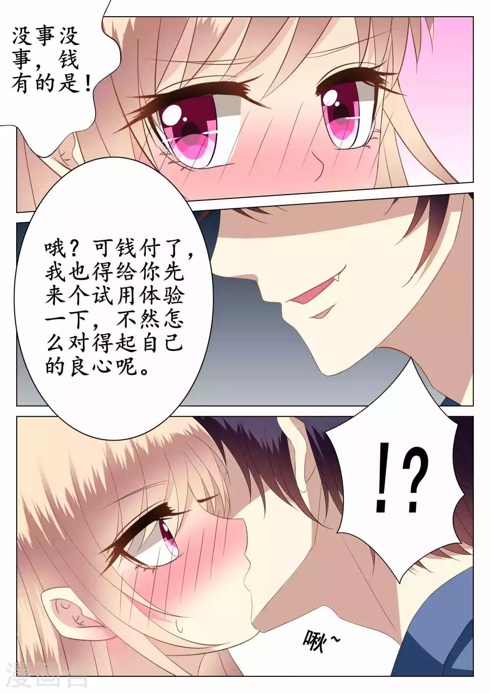 第29话-第30话