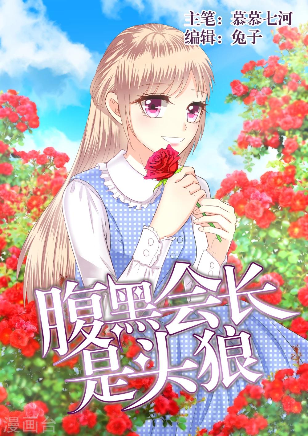 第4话-第4话
