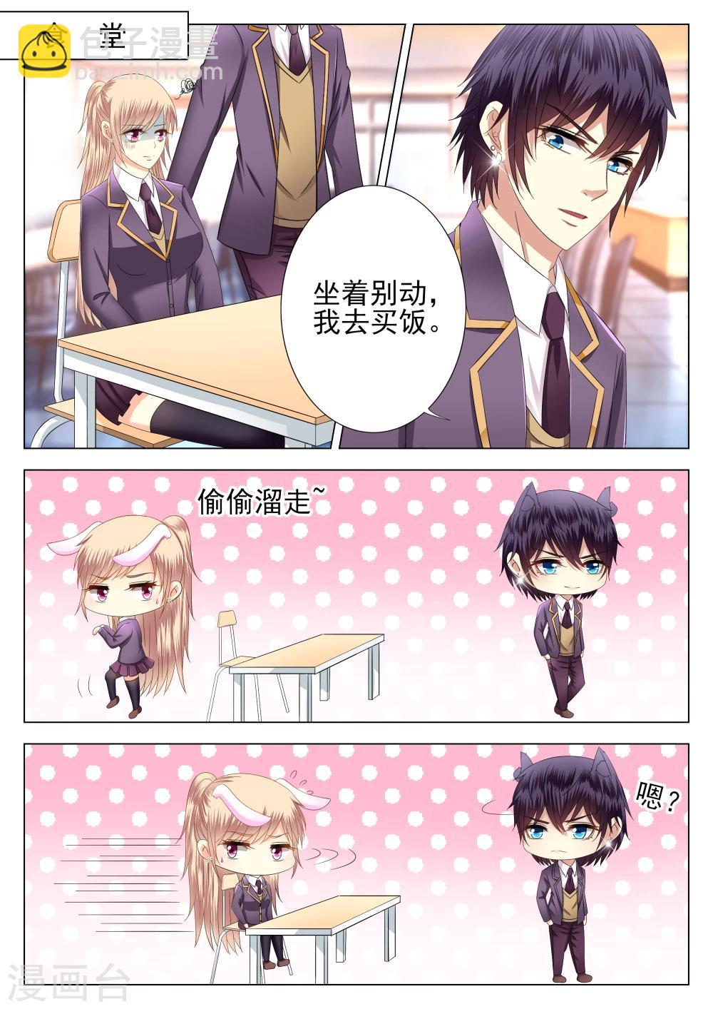 第4话-第4话
