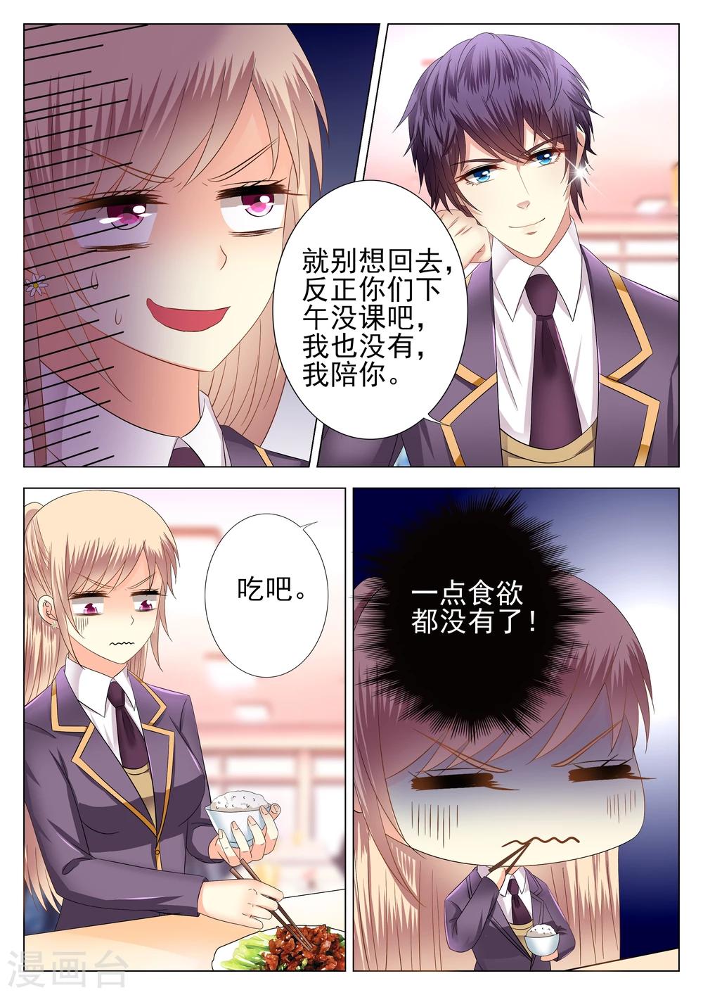 第4话-第4话