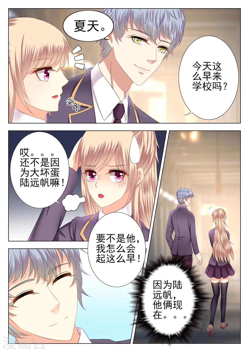 第4话-第4话