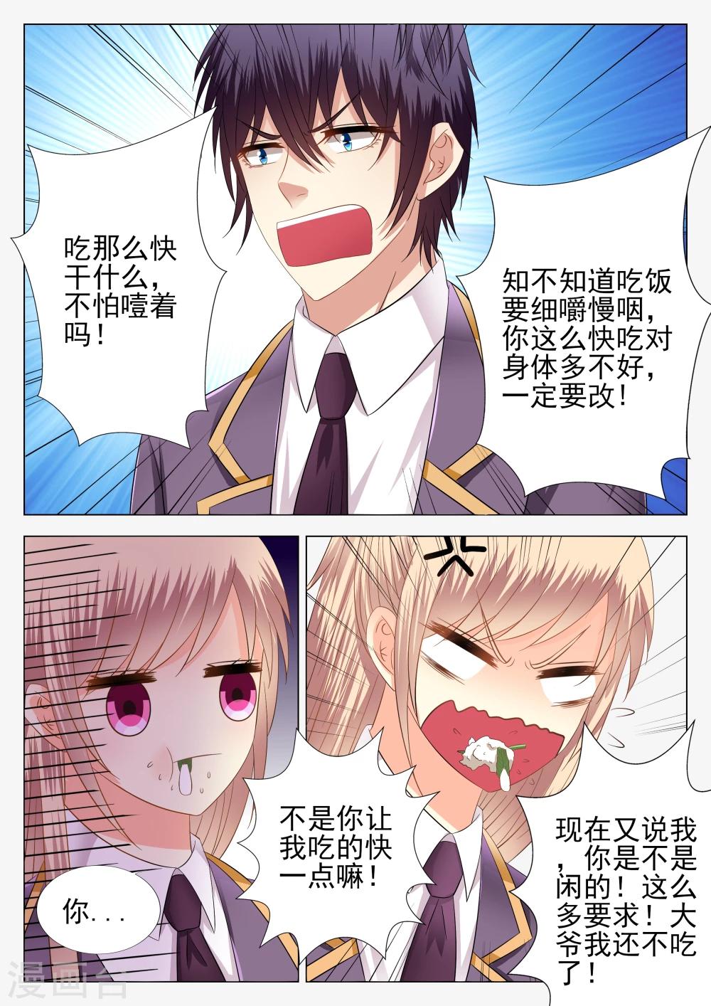 第4话-第4话