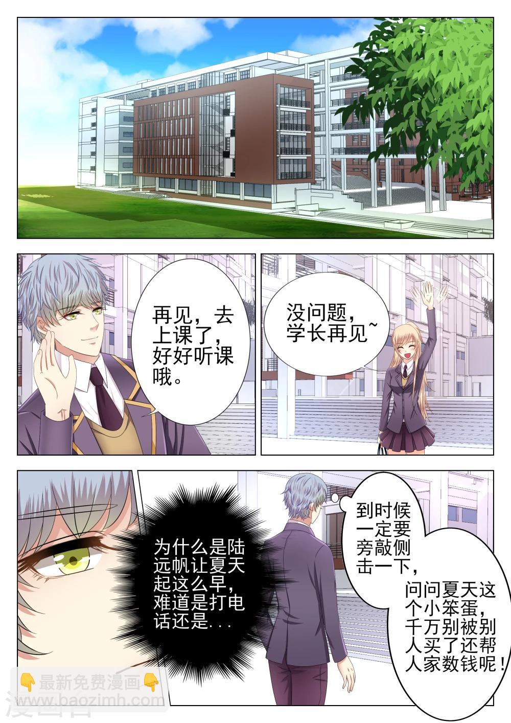 第4话-第4话