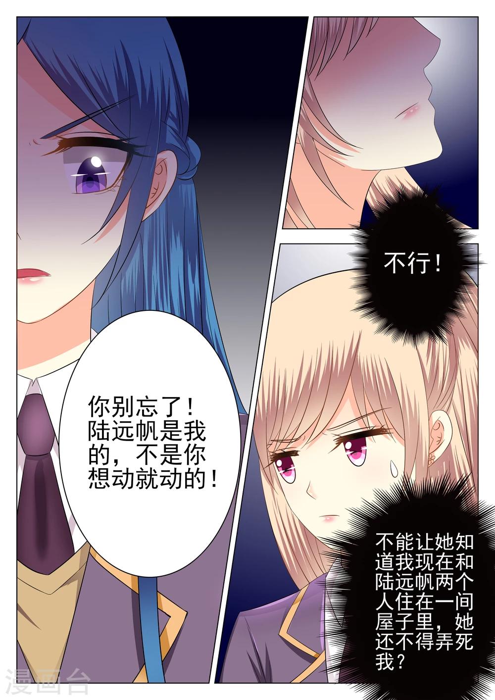 第4话-第4话
