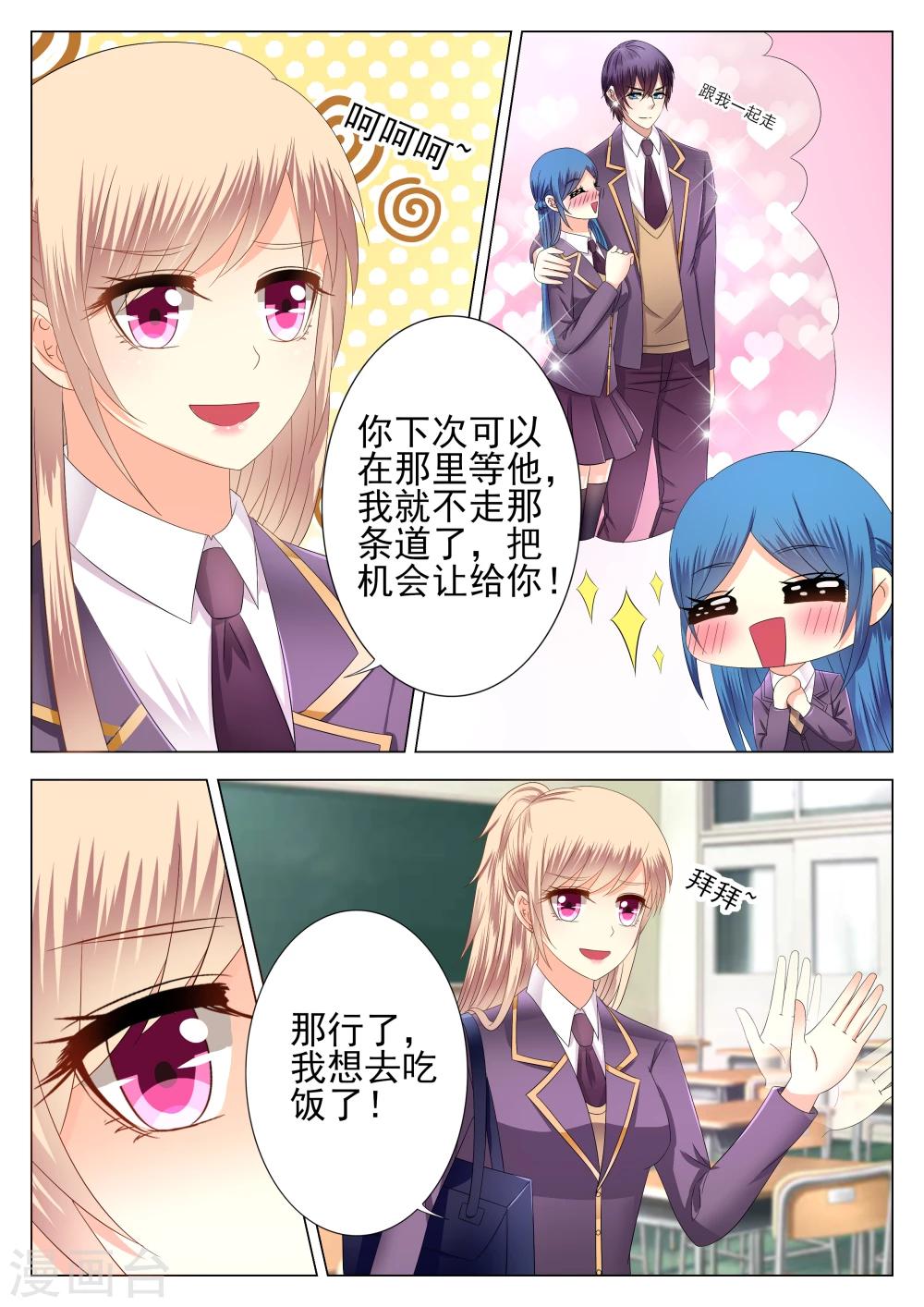 第4话-第4话