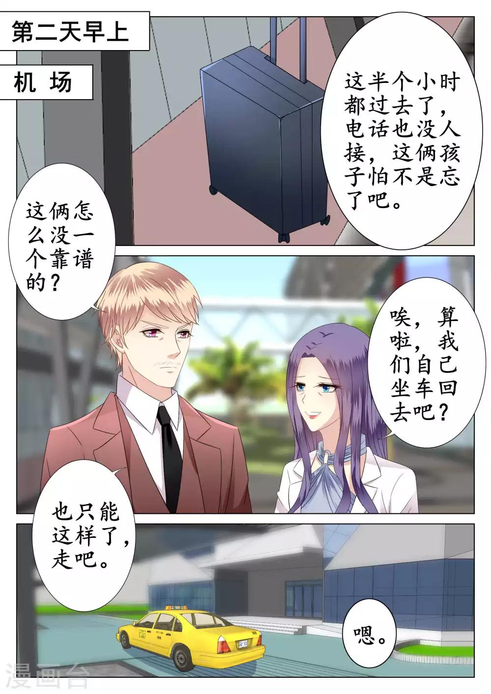 第31话-第32话