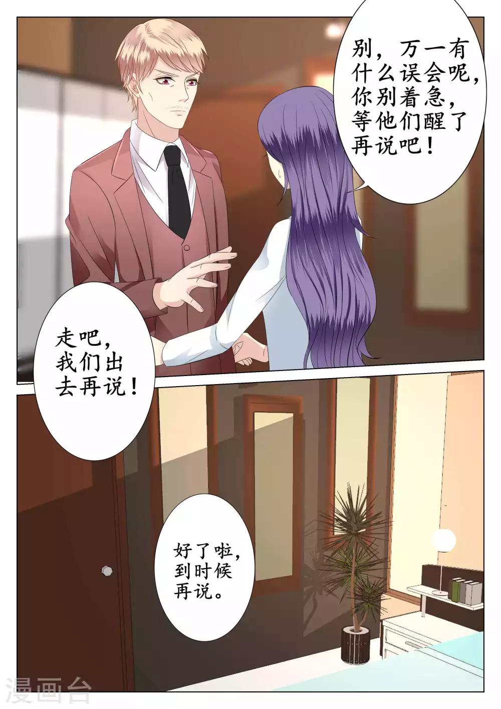 第31话-第32话