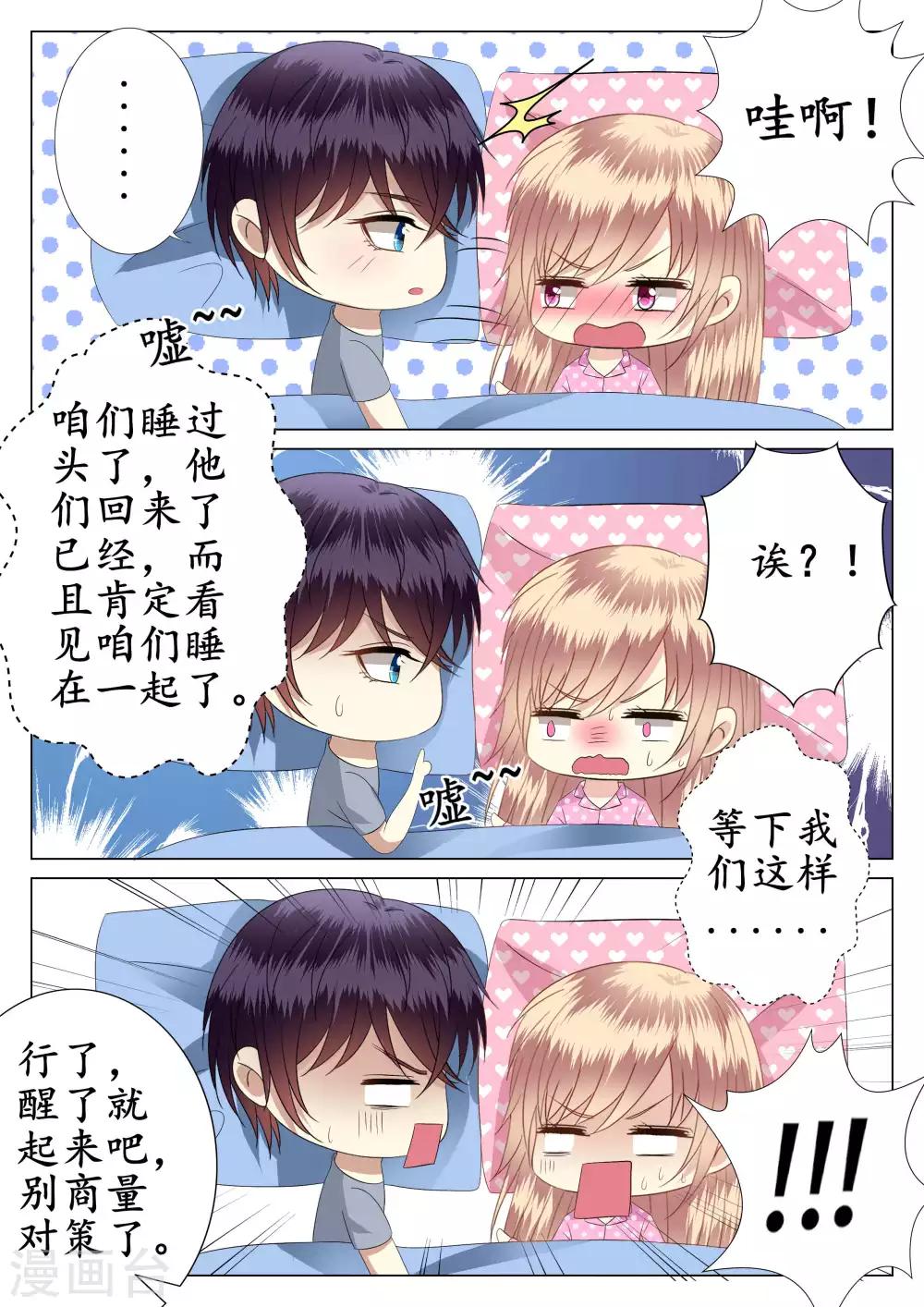 第31话-第32话