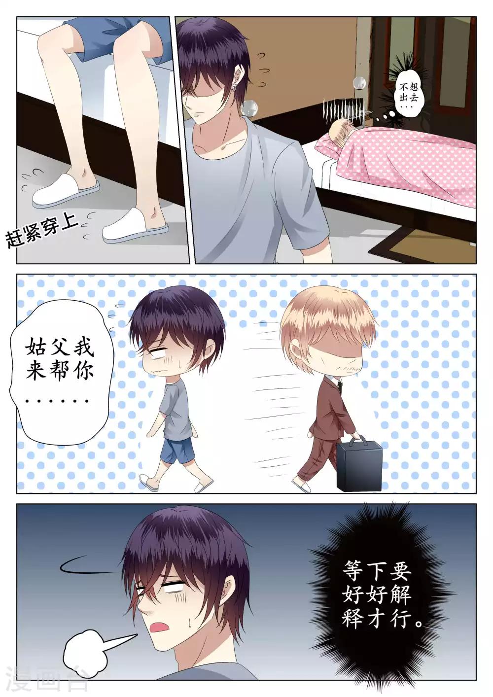 第31话-第32话