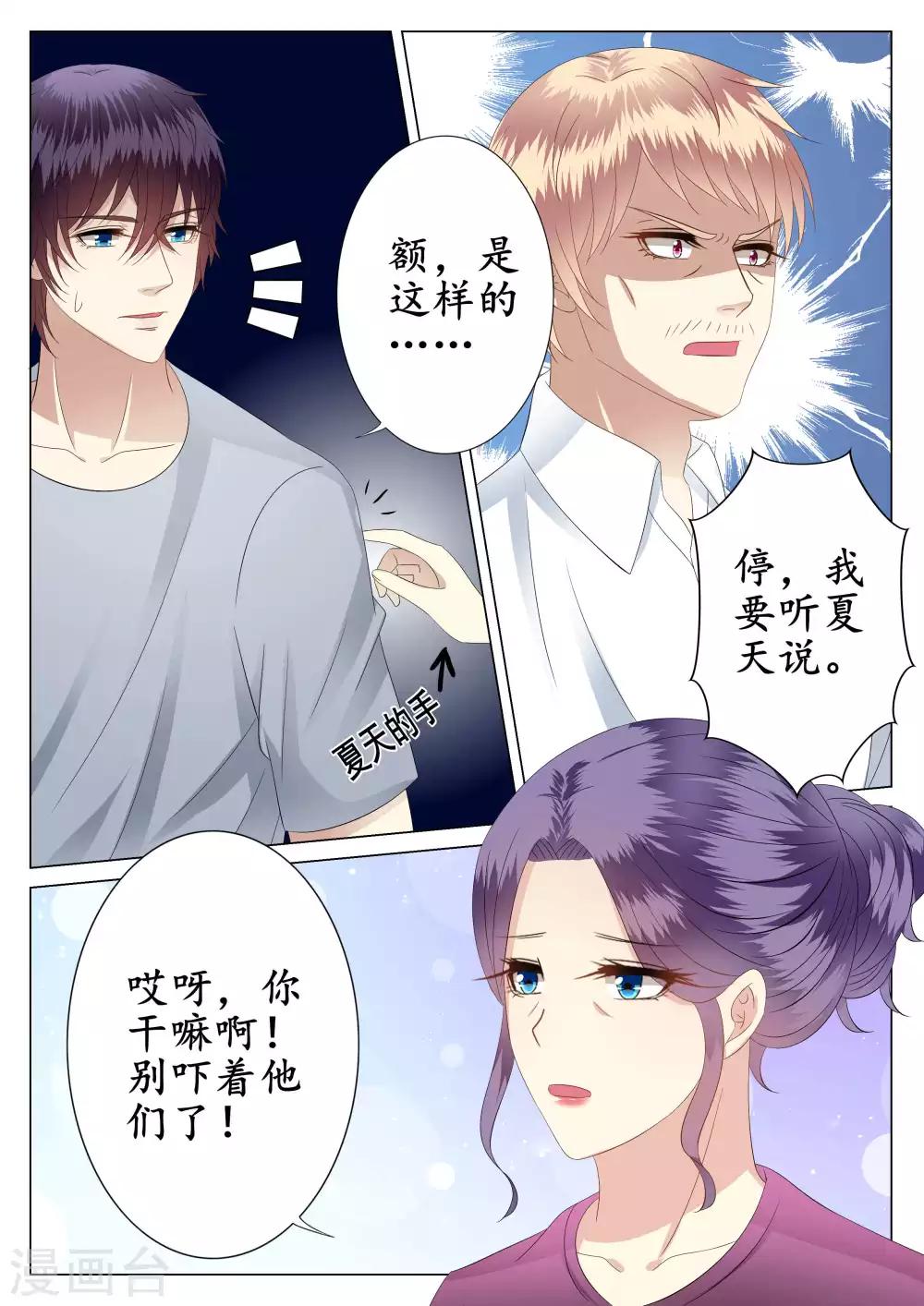 第31话-第32话