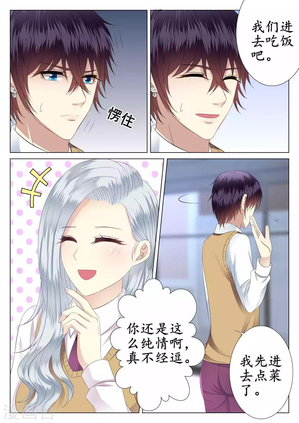第33话-第34话