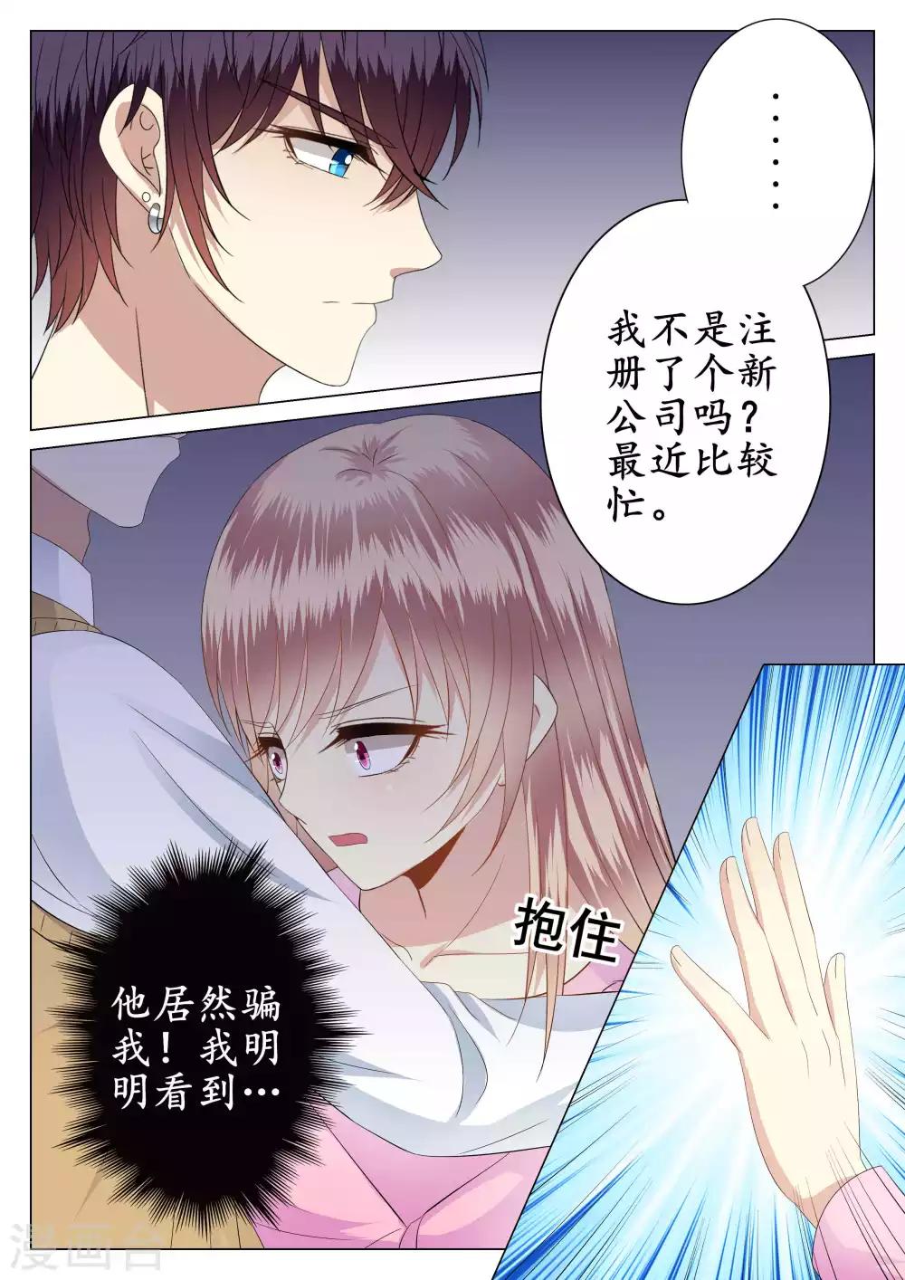 第33话-第34话