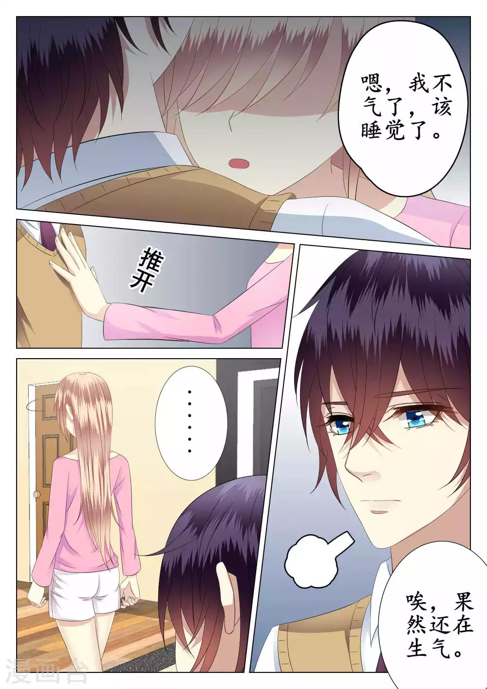 第33话-第34话