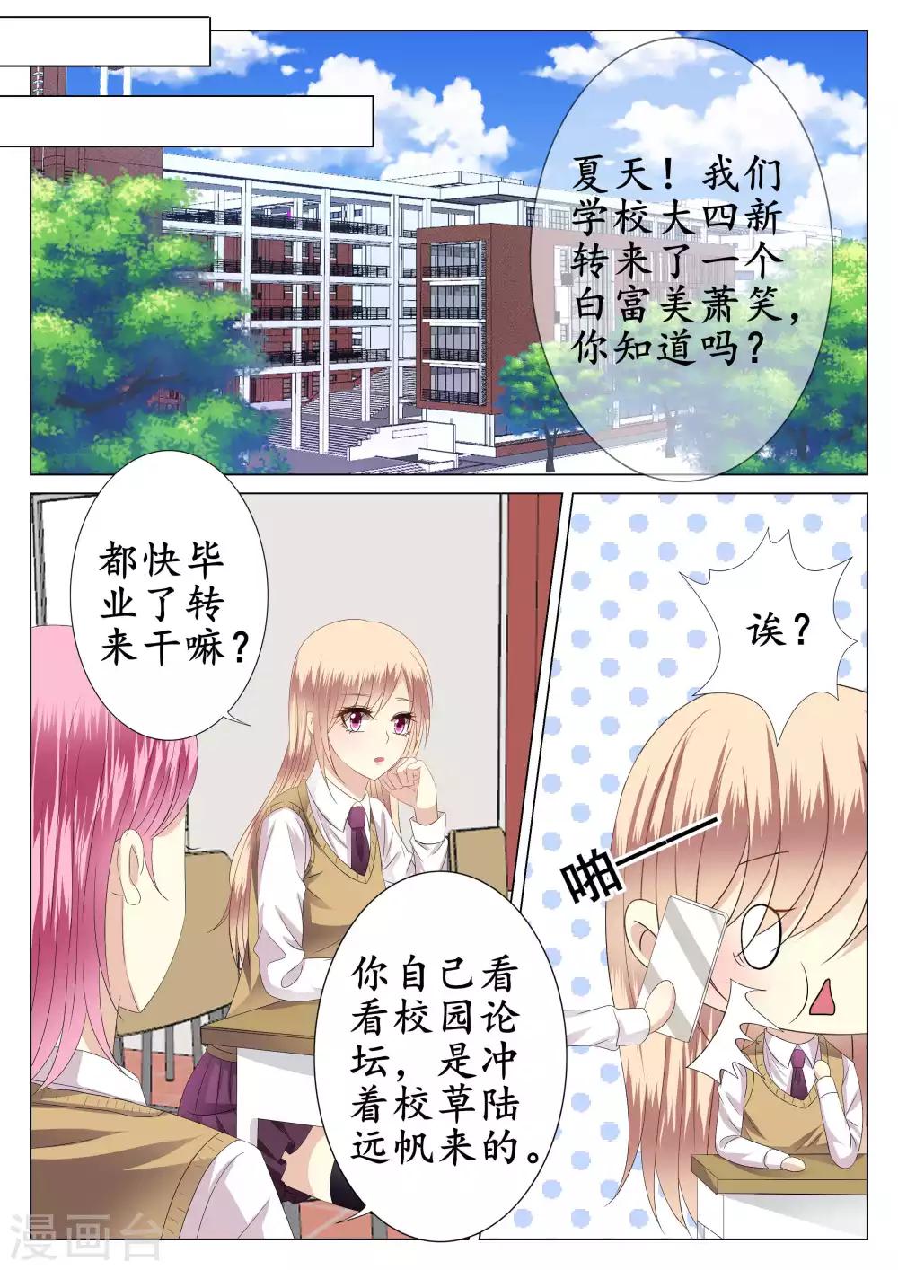 第33话-第34话