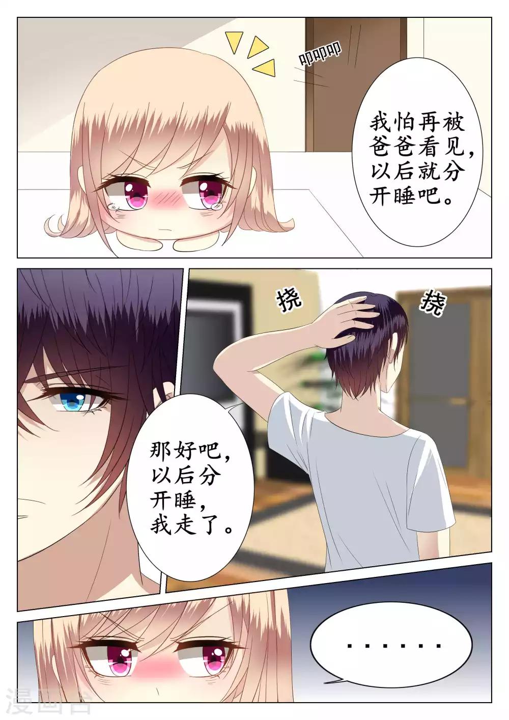 第33话-第34话