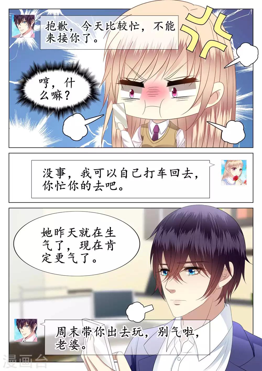 第33话-第34话