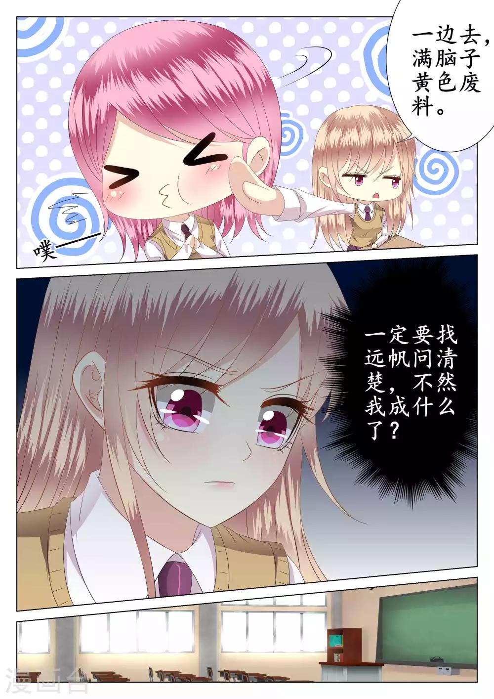 第33话-第34话