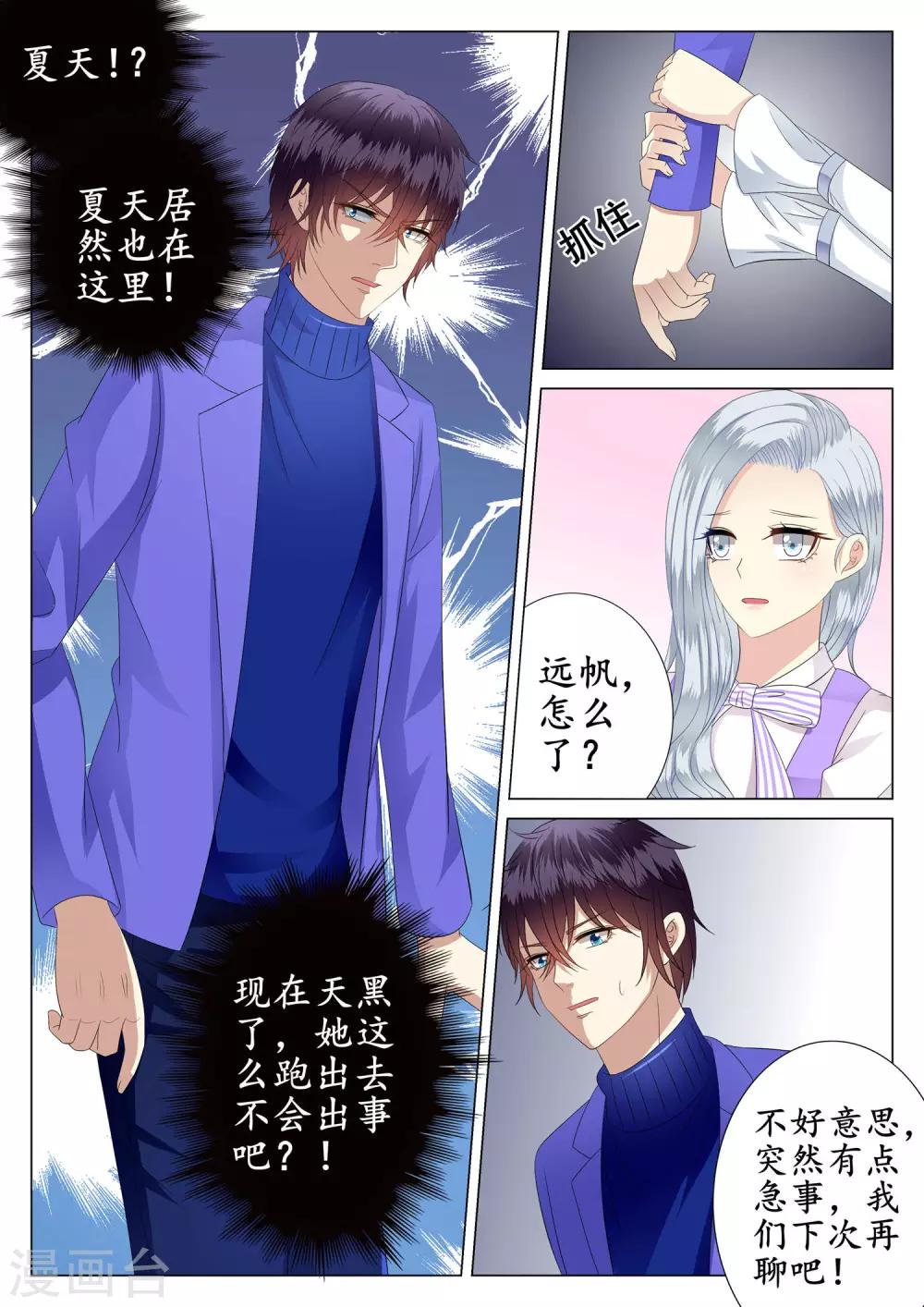 第35话-第36话