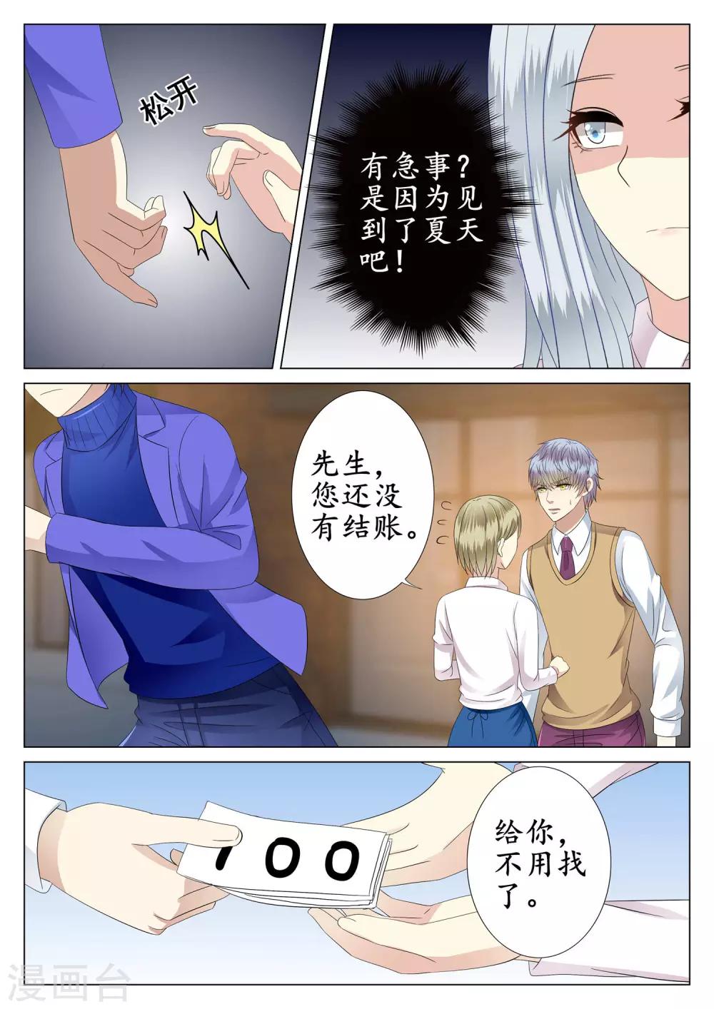 第35话-第36话