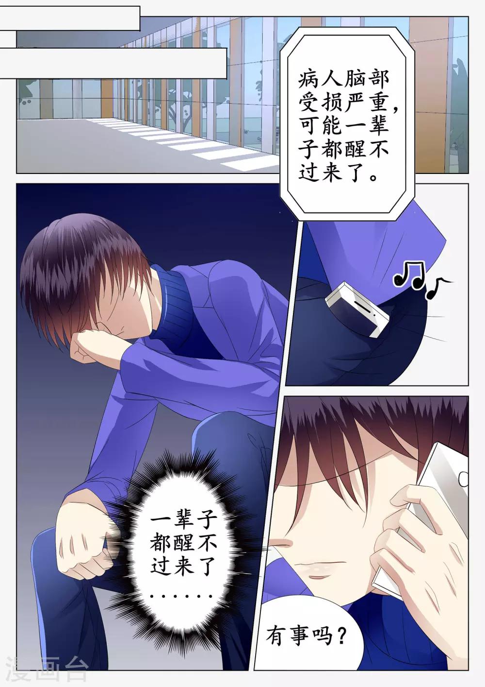 第35话-第36话