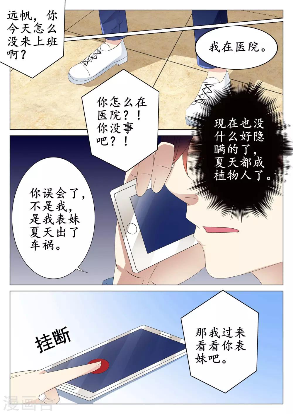 第35话-第36话