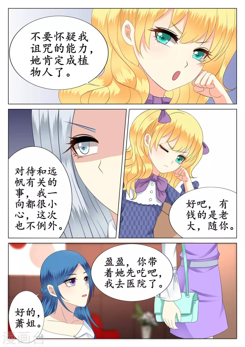 第35话-第36话