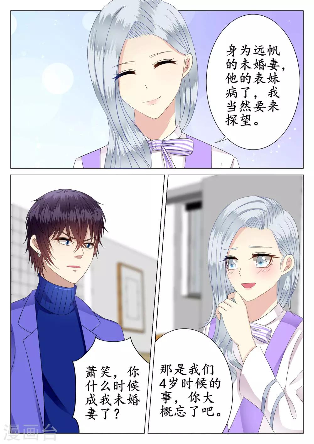 第35话-第36话