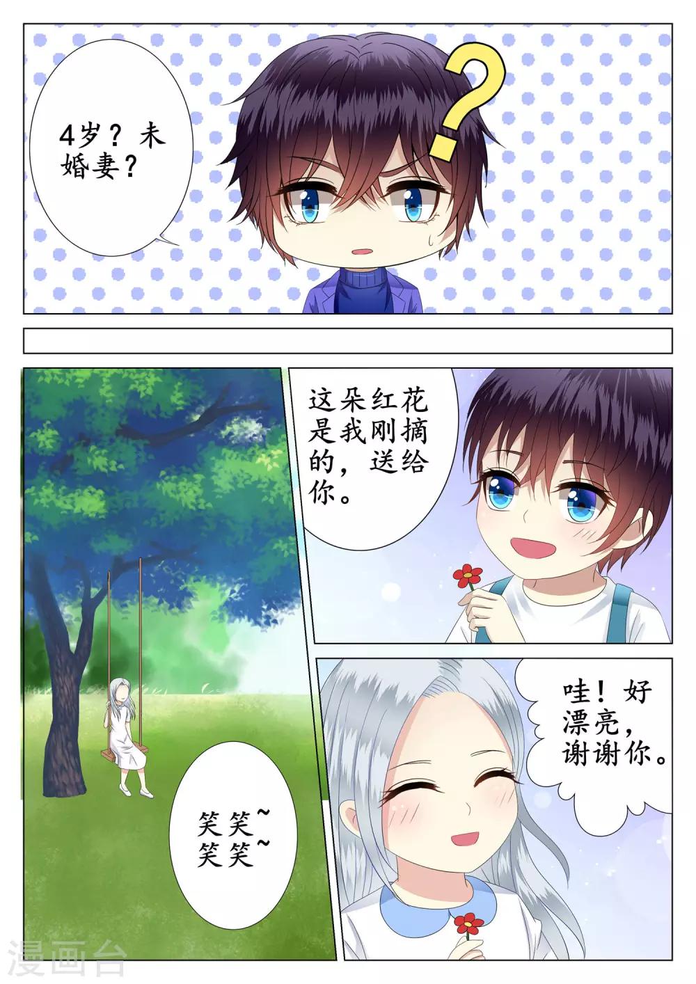 第35话-第36话