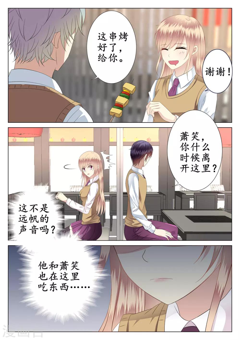 第35话-第36话