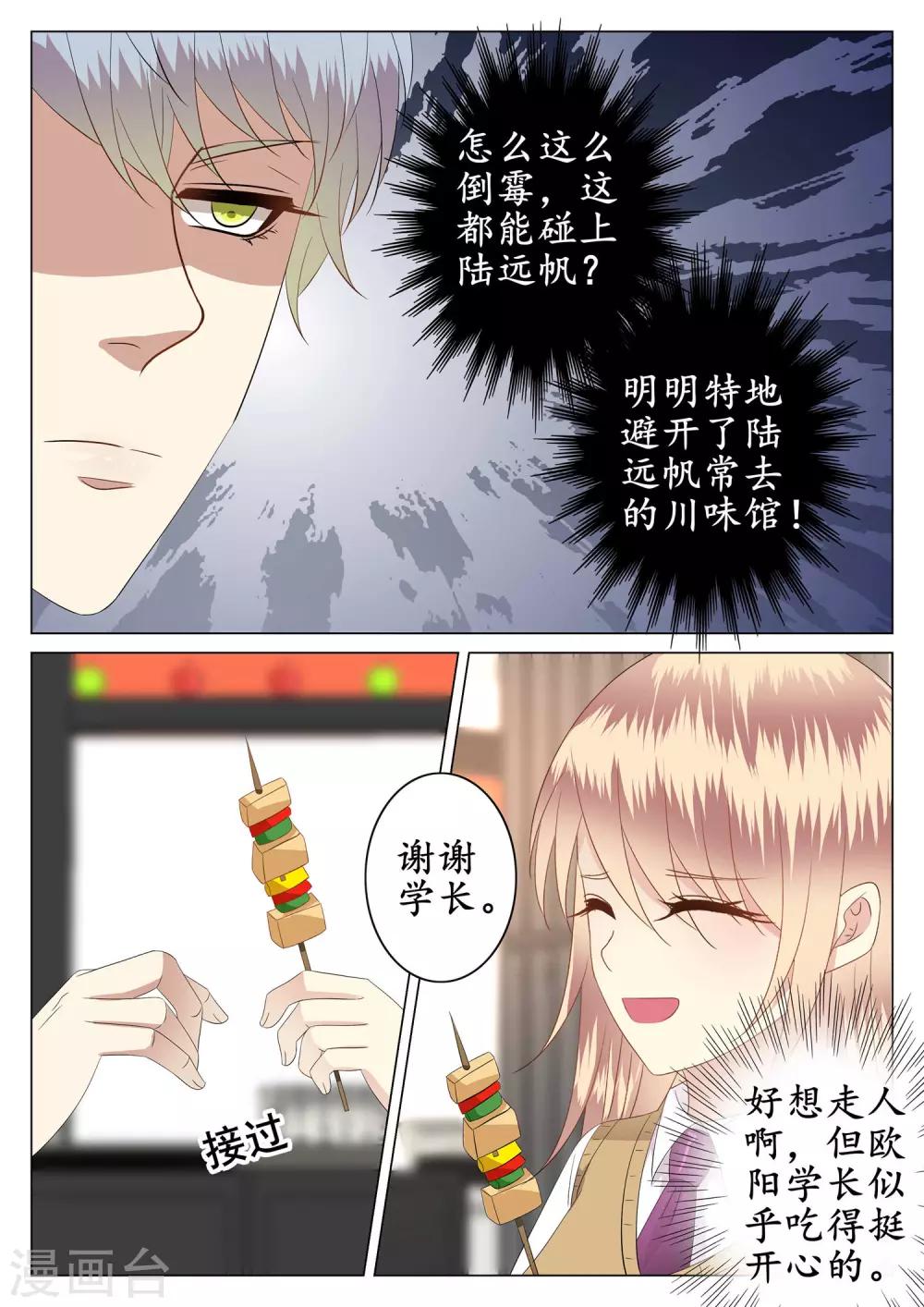 第35话-第36话