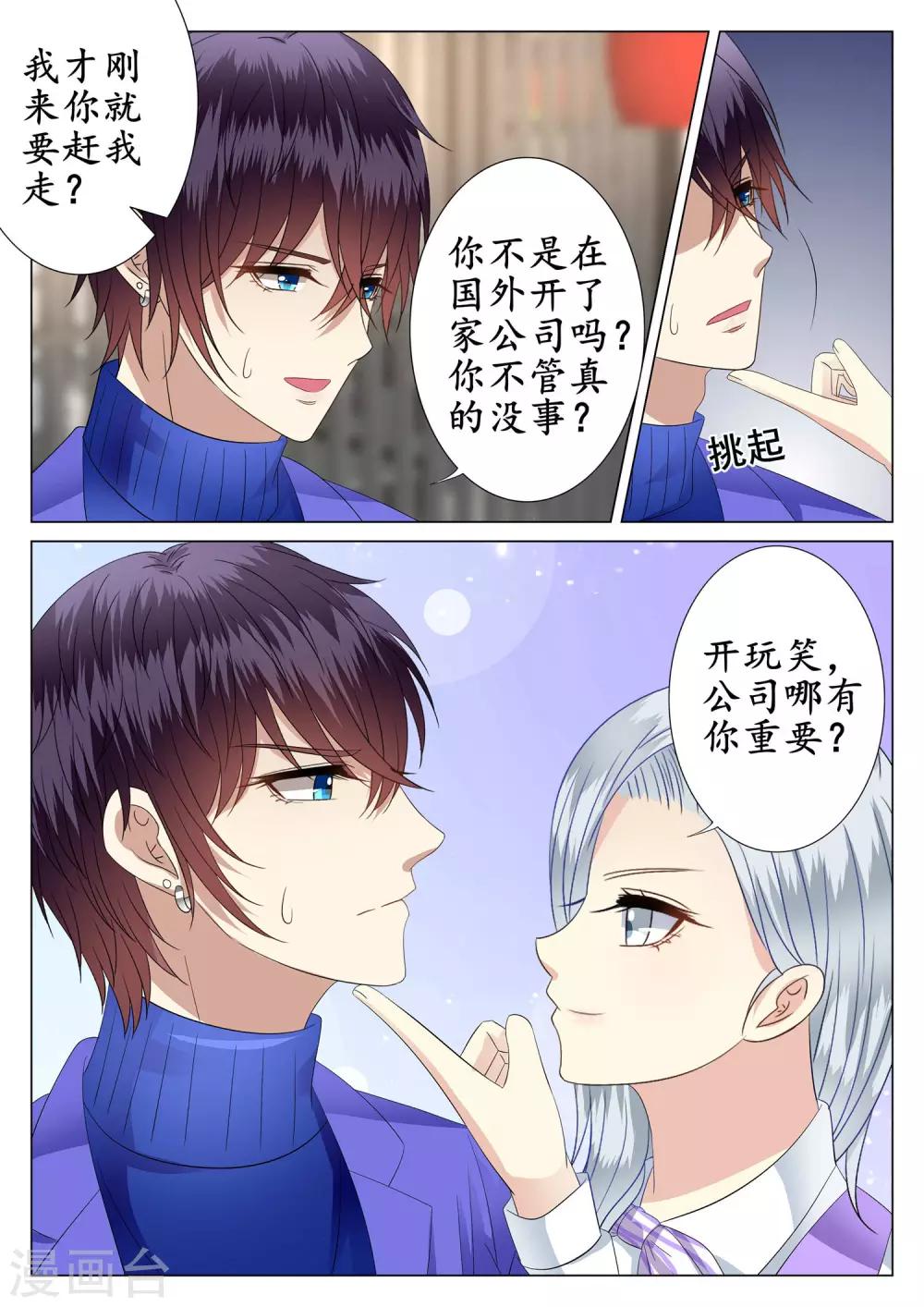 第35话-第36话