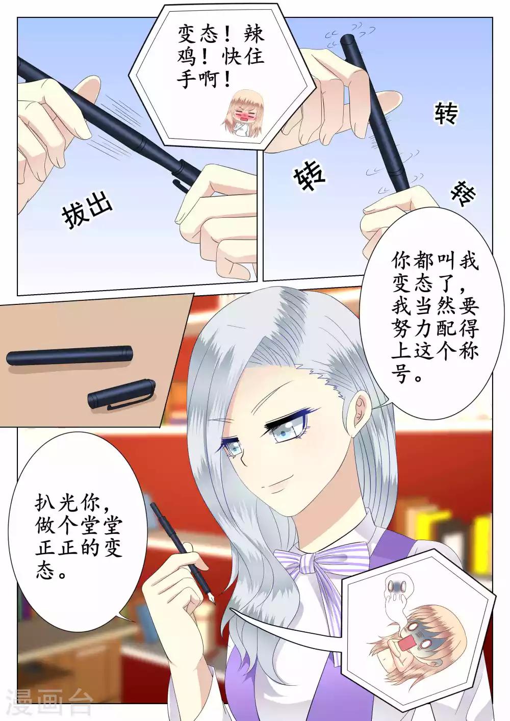 第37话-第38话