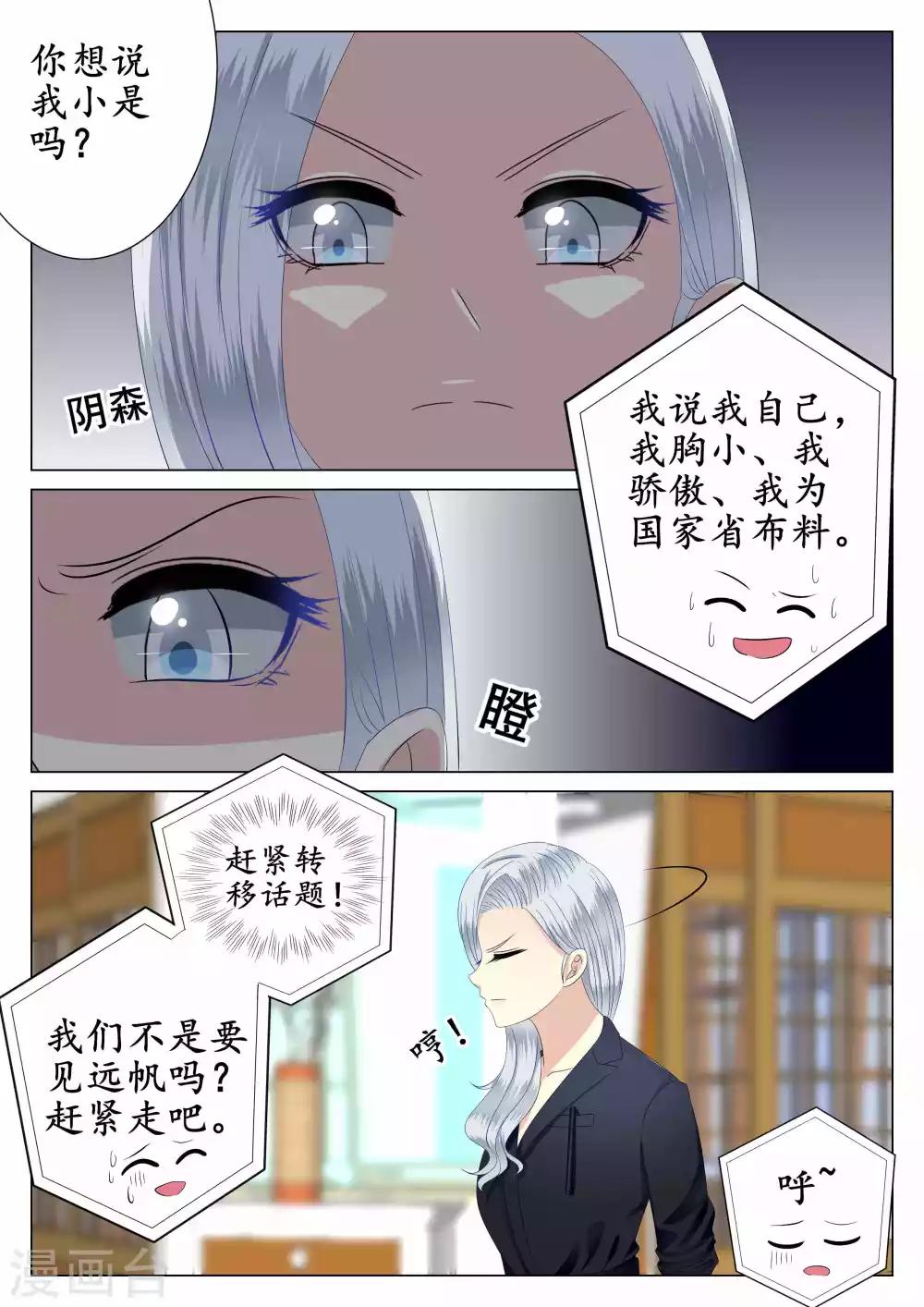 第37话-第38话