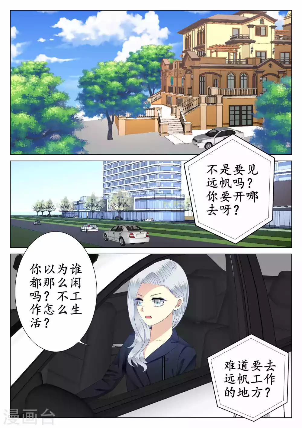 第37话-第38话