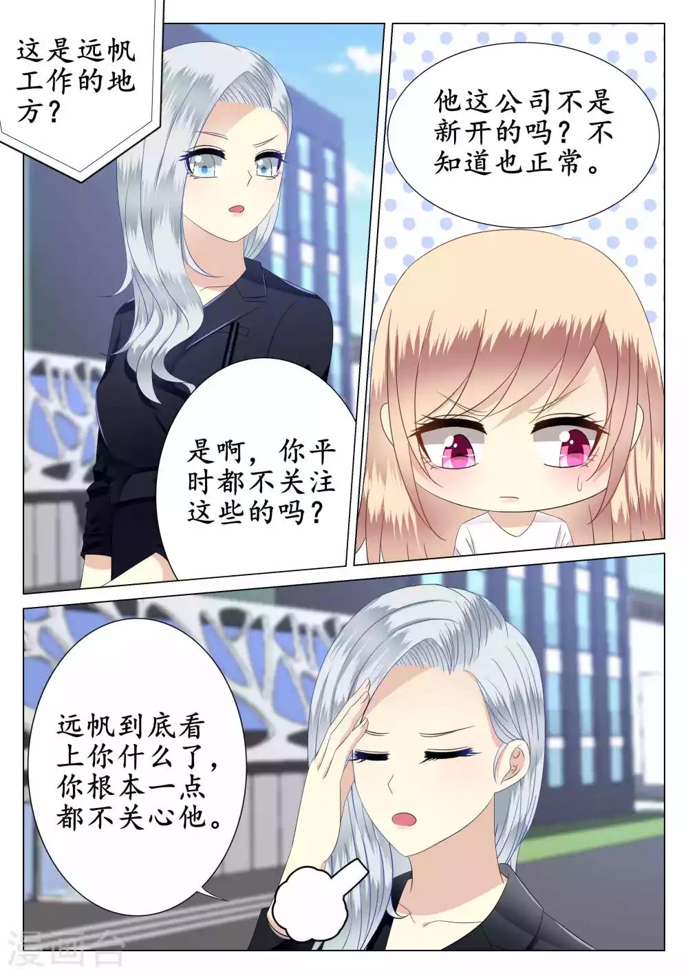 第37话-第38话