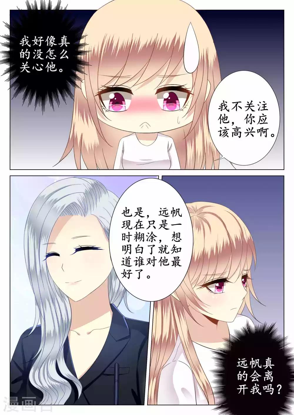 第37话-第38话