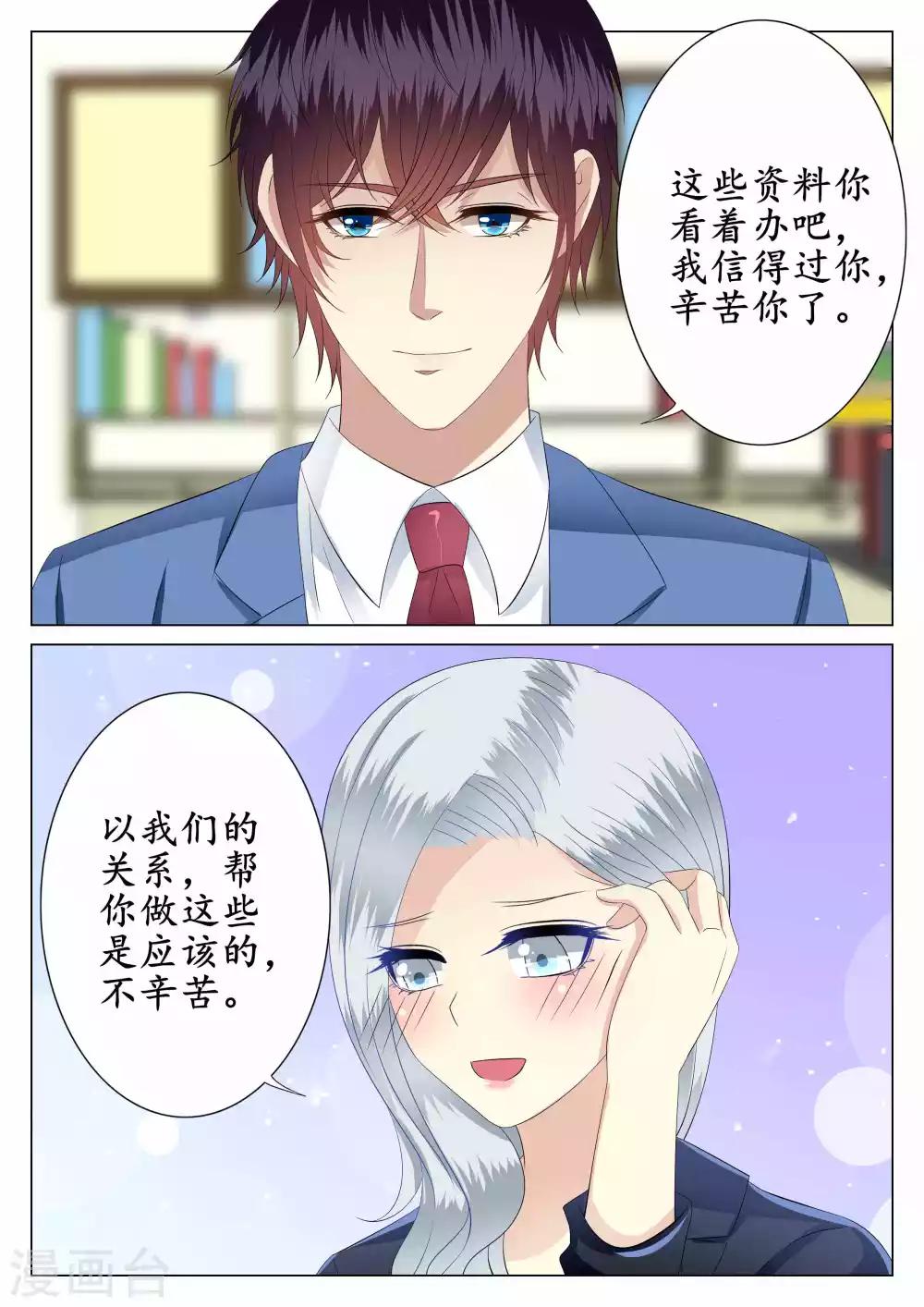 第37话-第38话