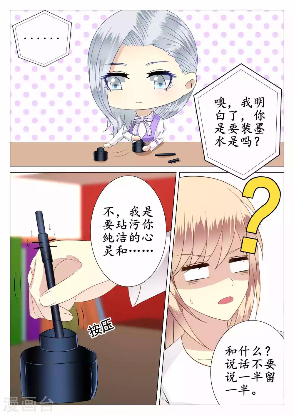 第37话-第38话