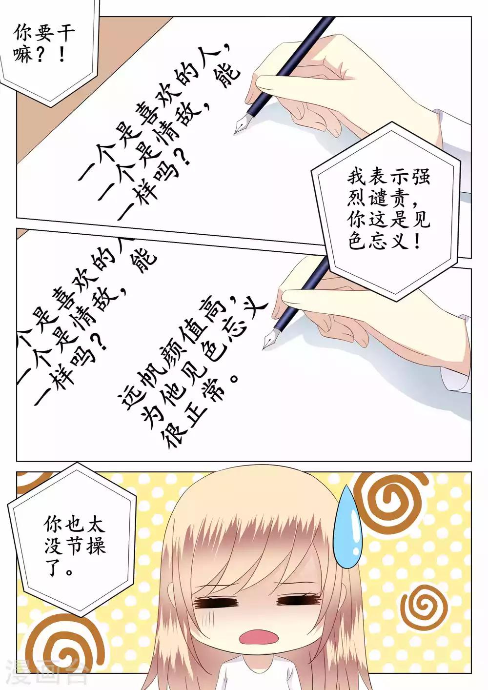 第37话-第38话