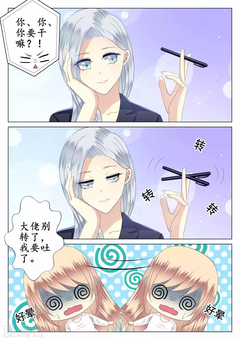 第37话-第38话