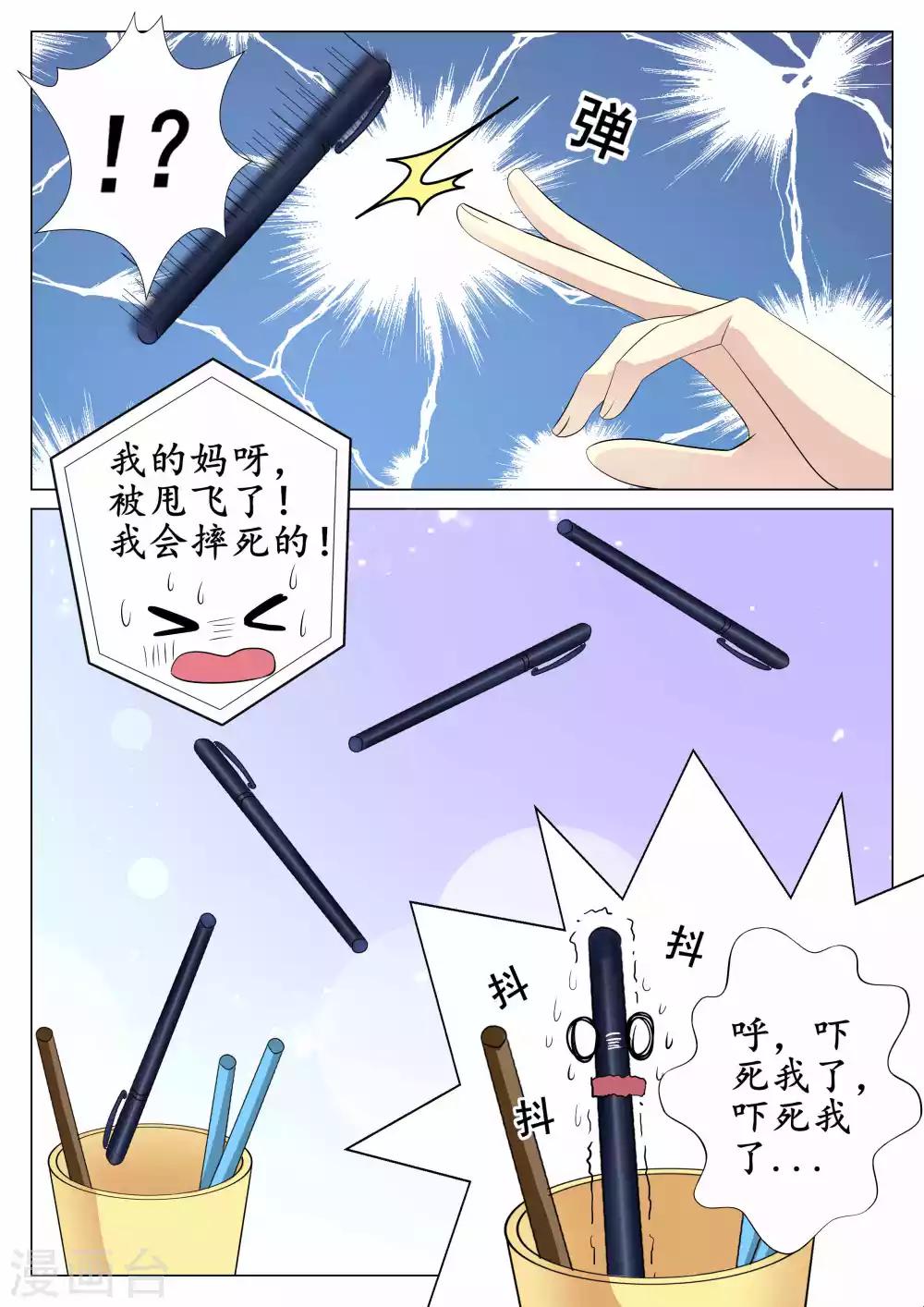 第37话-第38话