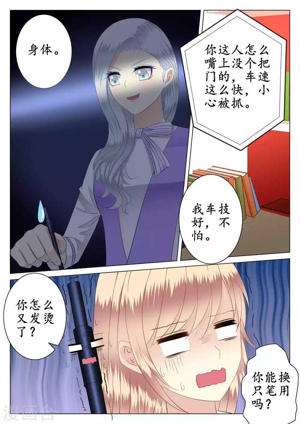 第37话-第38话