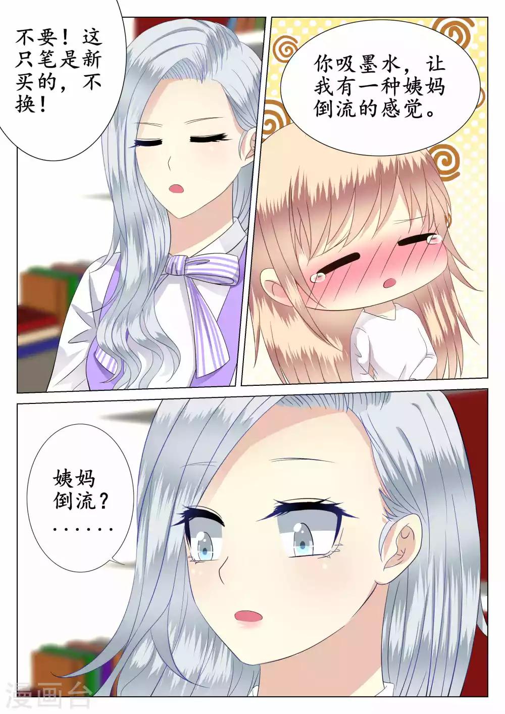 第37话-第38话