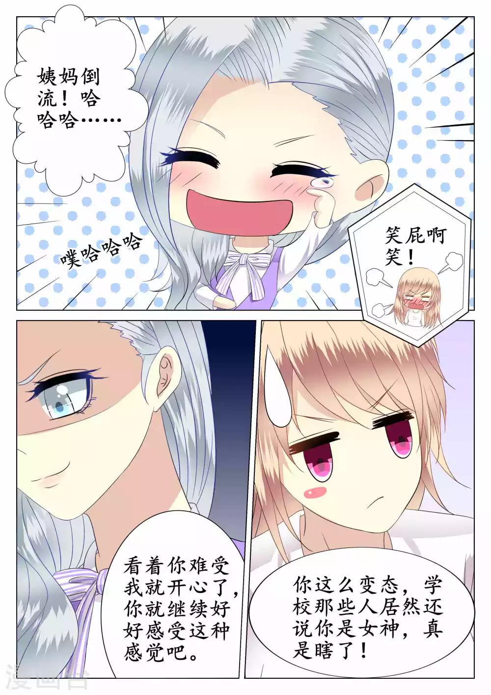 第37话-第38话
