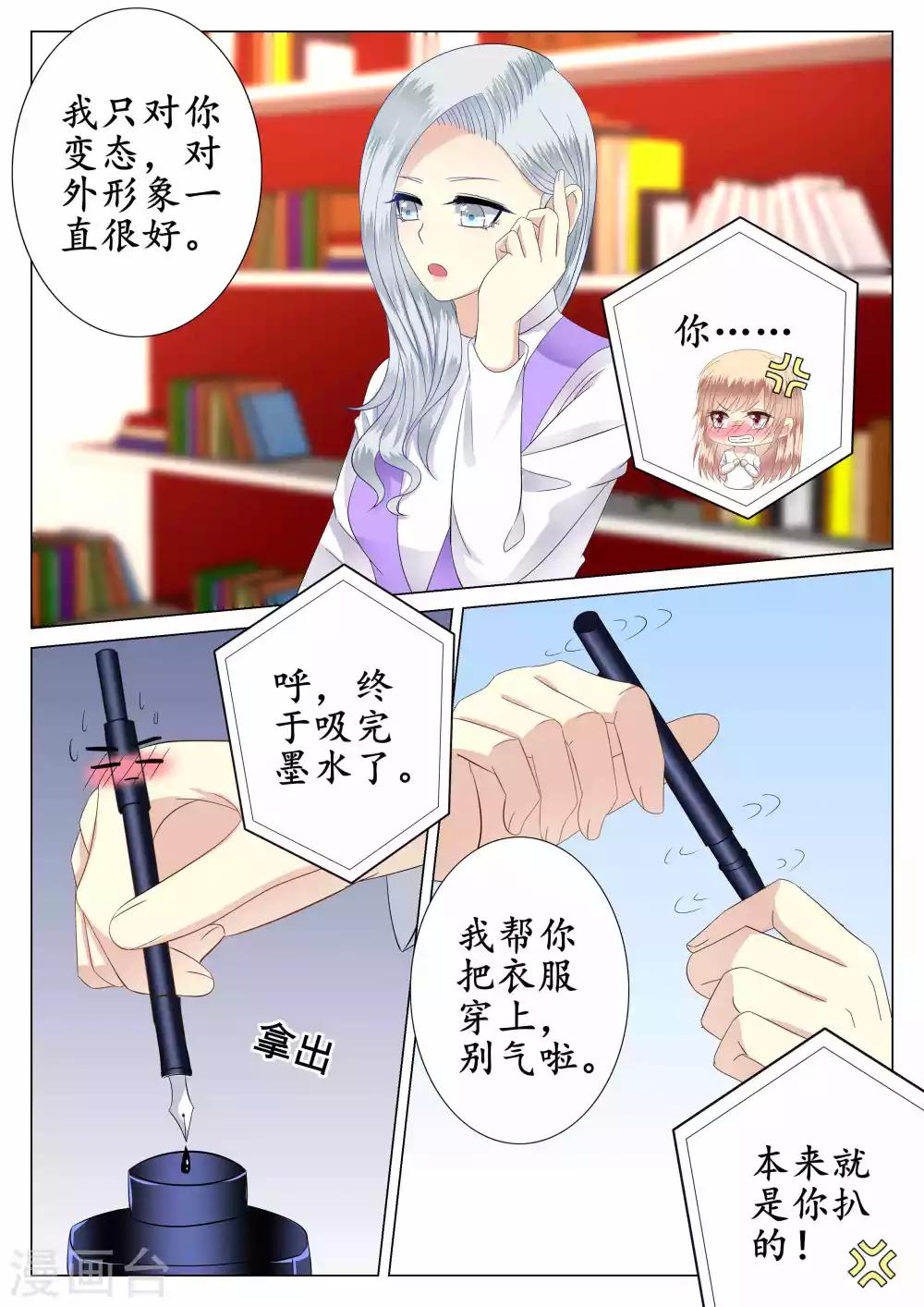 第37话-第38话