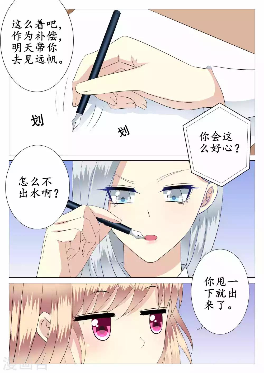 第37话-第38话