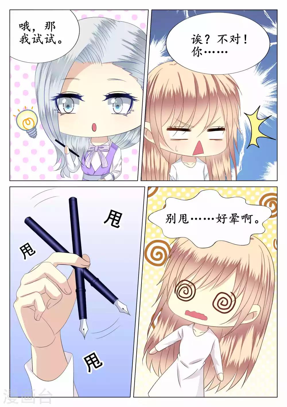 第37话-第38话